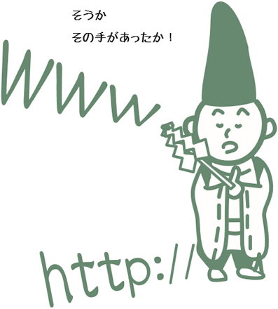 効果的なHP(ホームページ)でブランディング