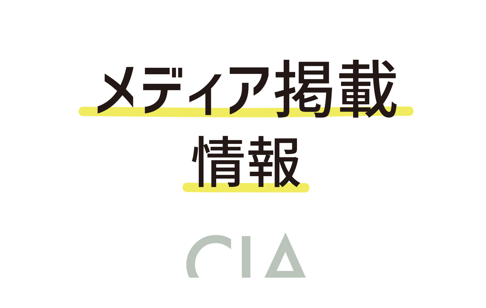 河北新報で仙台六大学野球映像編集が取り上げられました！